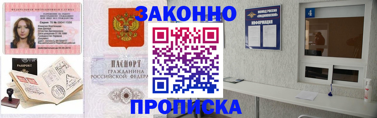 прописка в квартире в Называевске