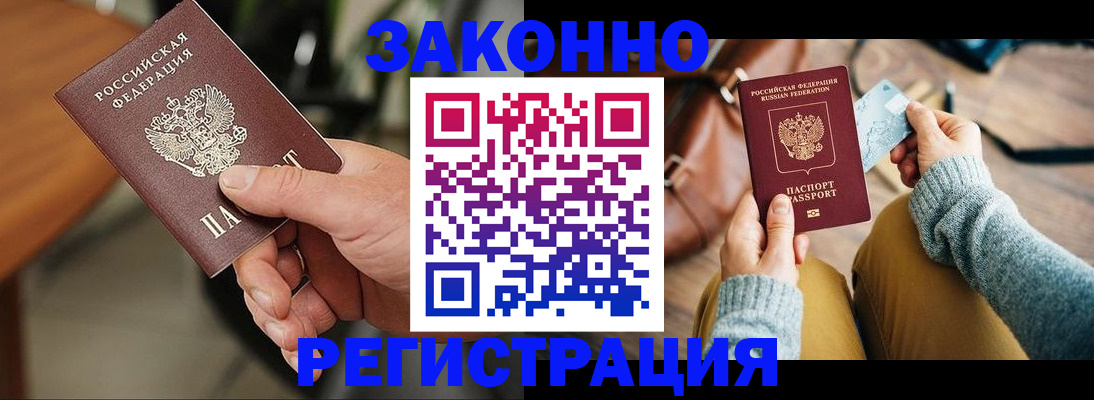 поиск подходящего жилья для регистрации в Называевске