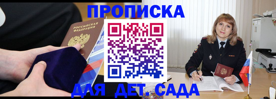 регистрация с согласия собственника в Называевске