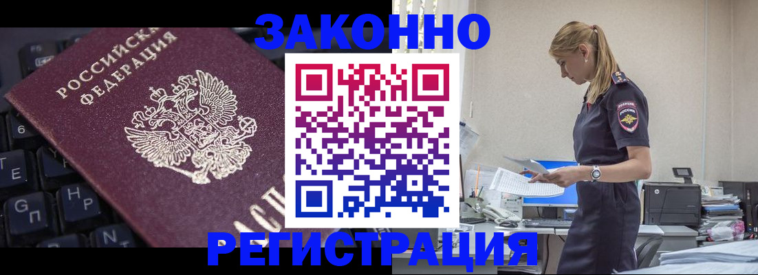 регистрация по месту жительства при РВП в Называевске
