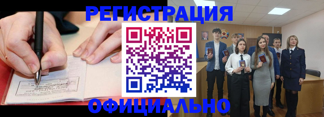 прописка для кредита в Называевске
